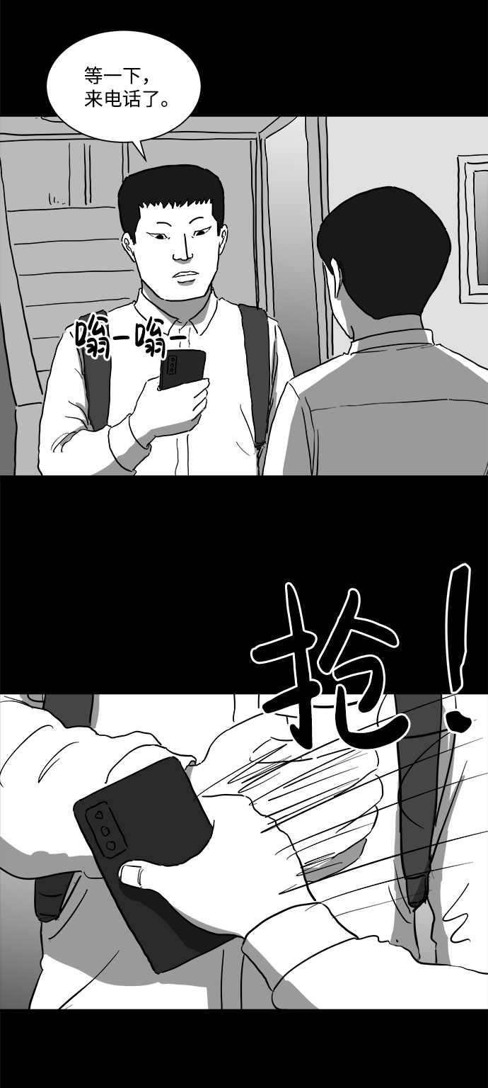 [第46话] 似曾相识（3）10