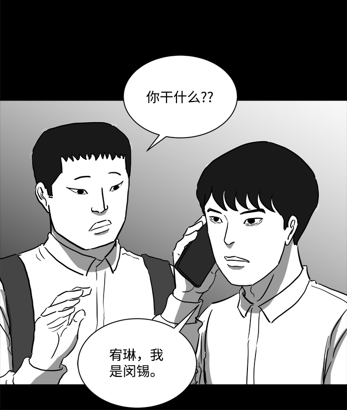[第46话] 似曾相识（3）11