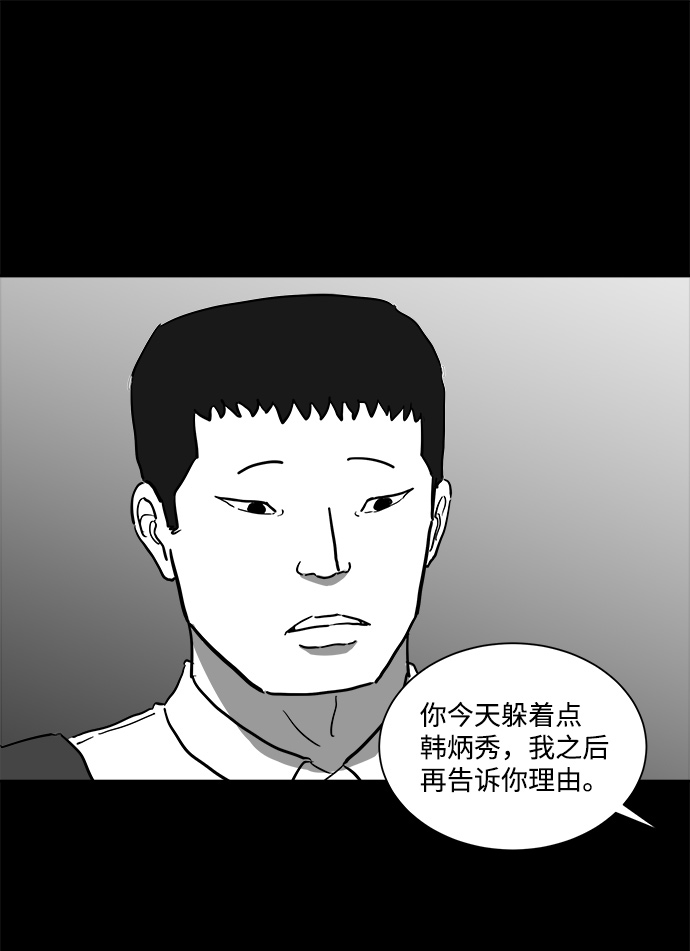 [第46话] 似曾相识（3）12