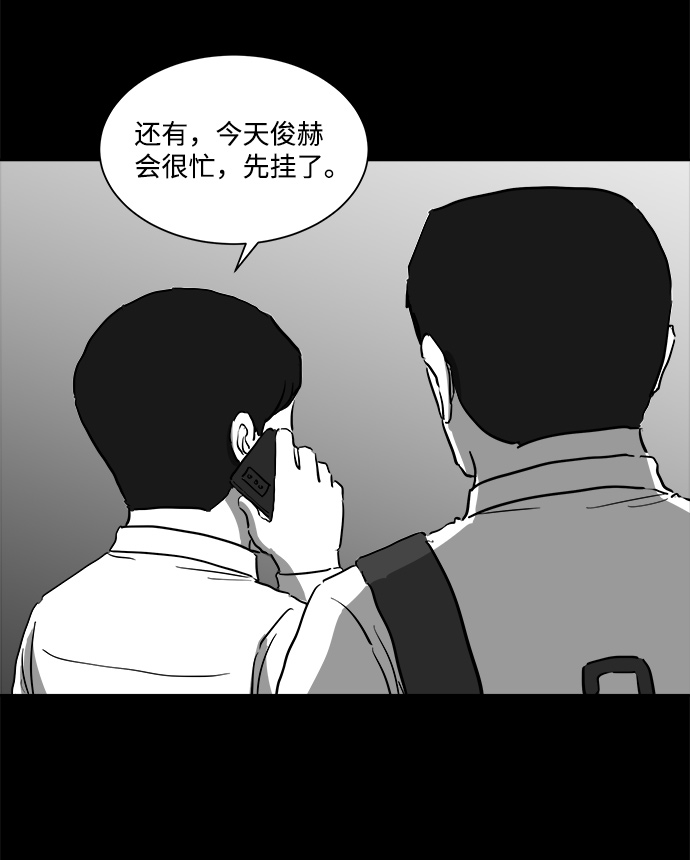 [第46话] 似曾相识（3）13