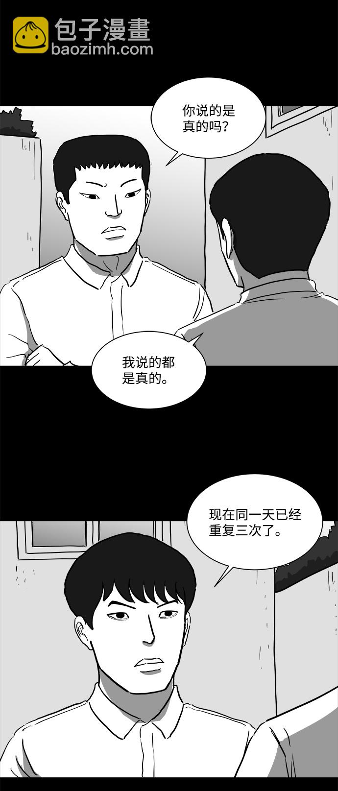 [第46话] 似曾相识（3）16