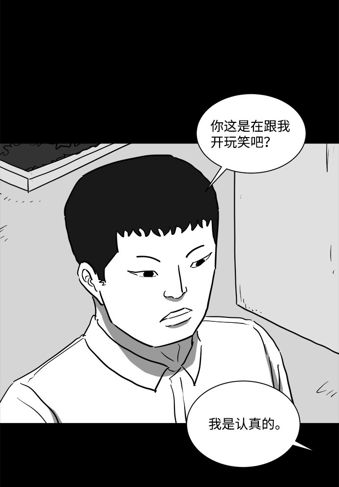 [第46话] 似曾相识（3）17