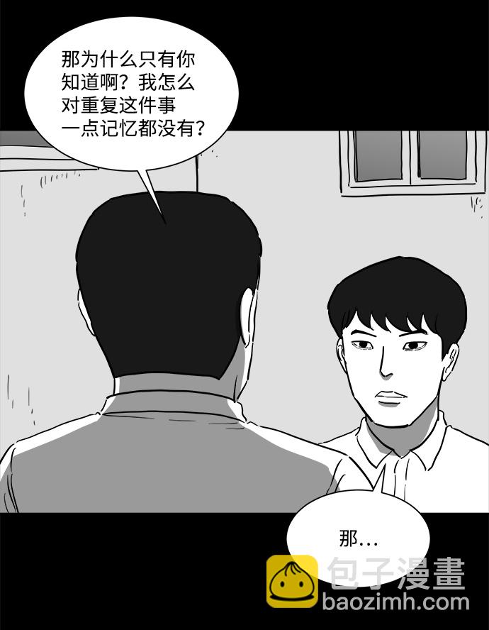 [第46话] 似曾相识（3）18