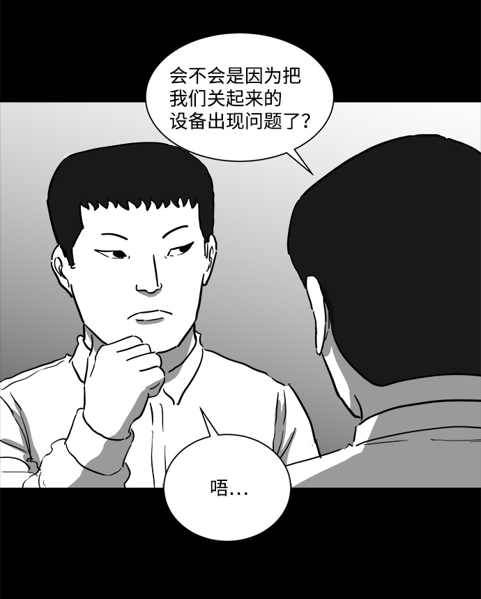 [第46话] 似曾相识（3）19