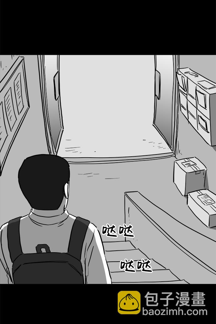 [第46话] 似曾相识（3）2