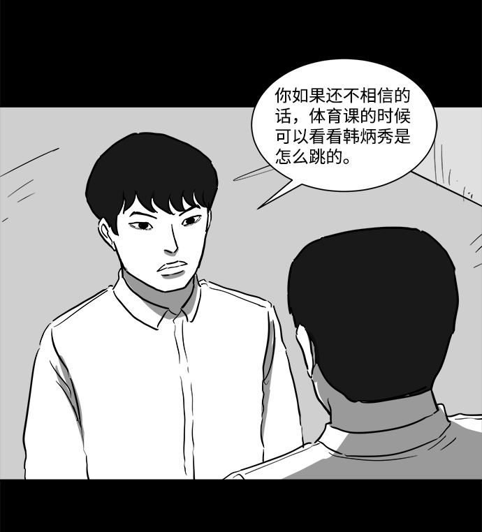 [第46话] 似曾相识（3）20