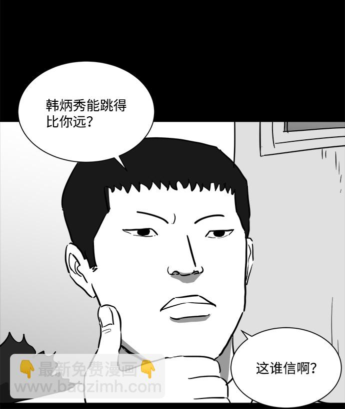 [第46话] 似曾相识（3）21