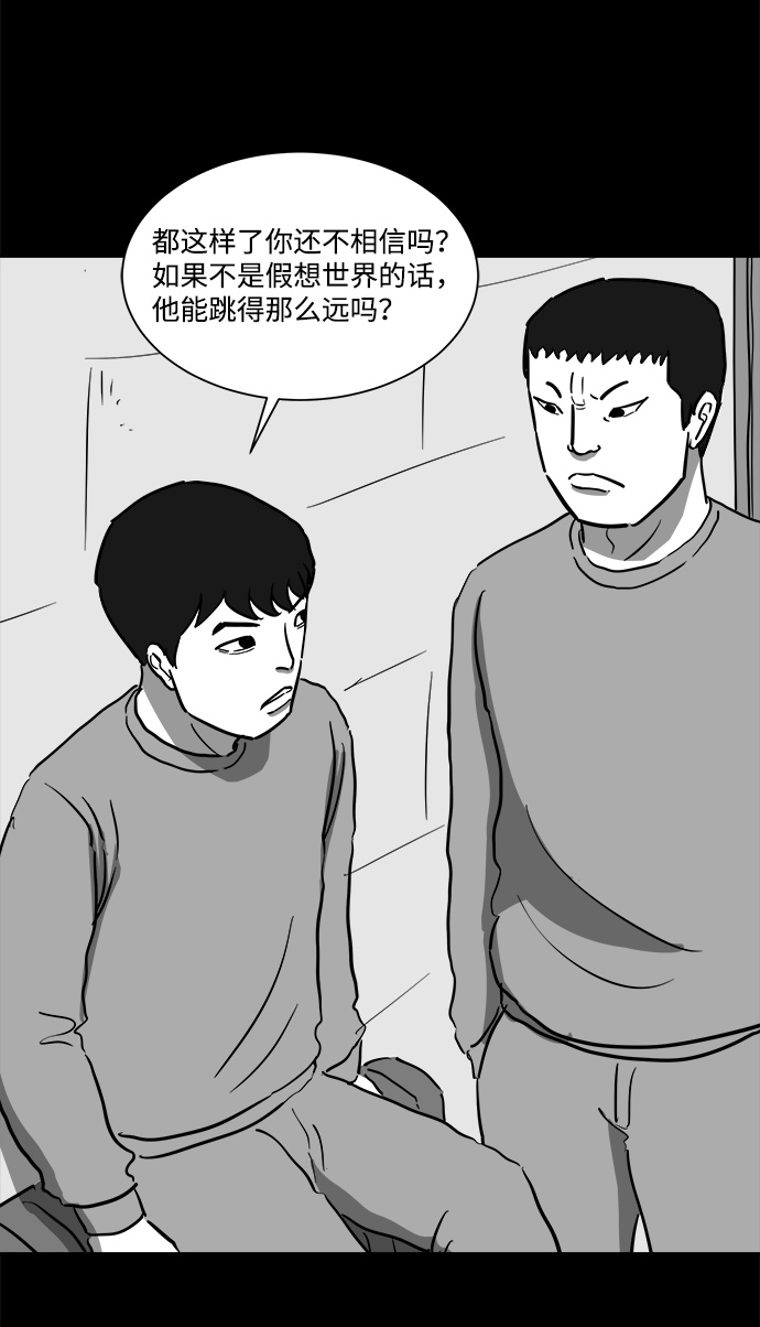 [第46话] 似曾相识（3）27