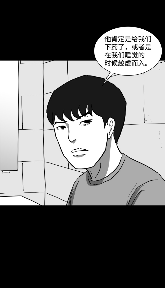 [第46话] 似曾相识（3）30