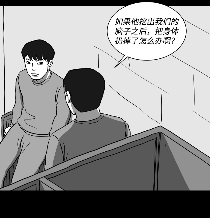 [第46话] 似曾相识（3）31