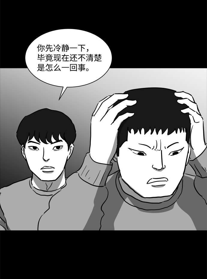 [第46话] 似曾相识（3）33