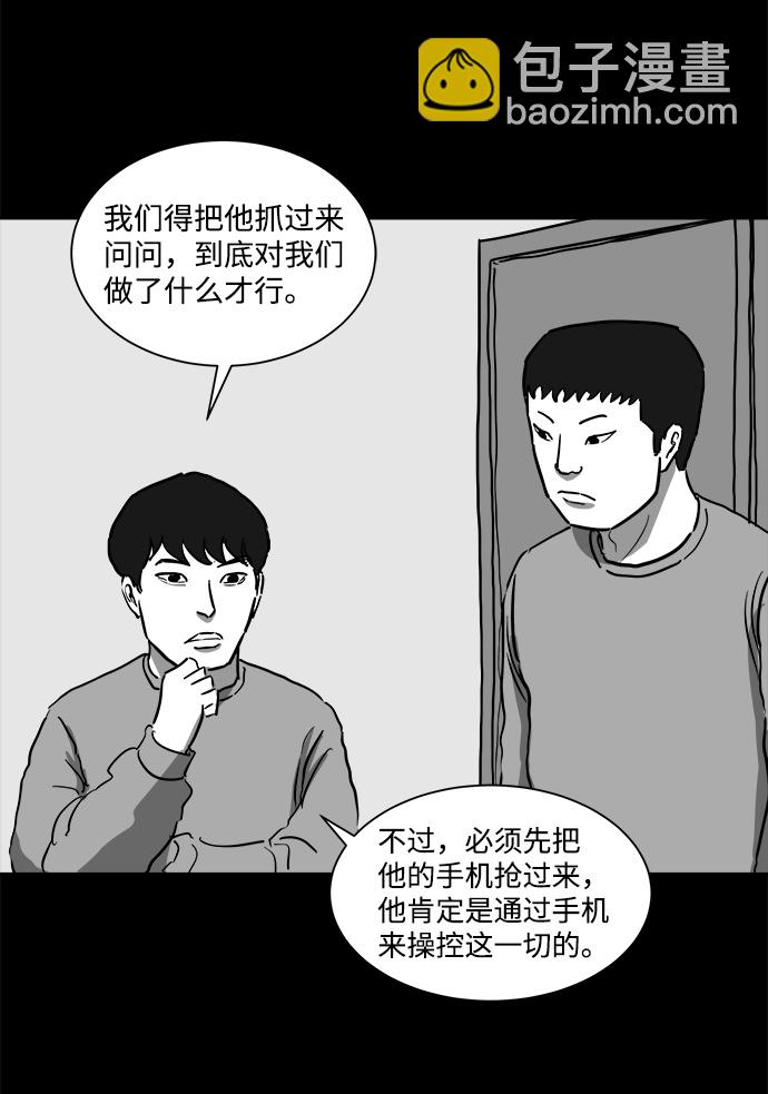 [第46话] 似曾相识（3）35