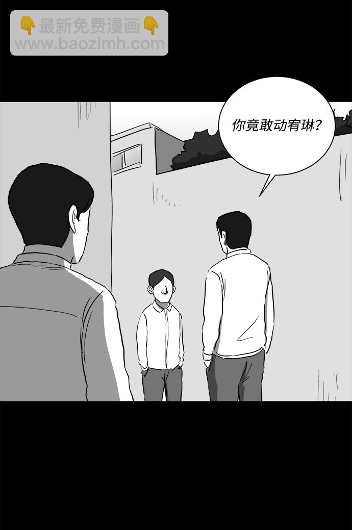 [第46话] 似曾相识（3）39