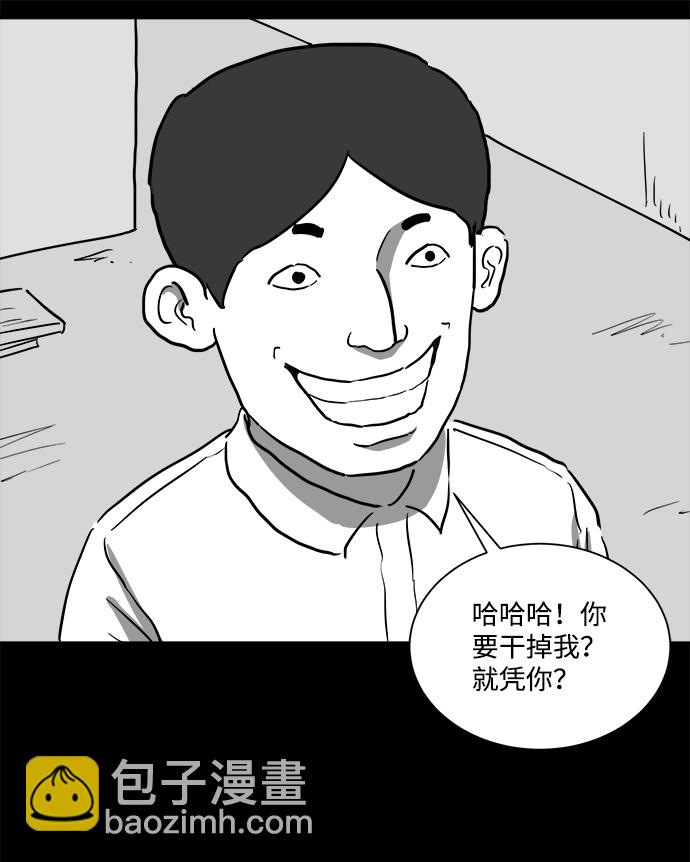 [第46话] 似曾相识（3）41