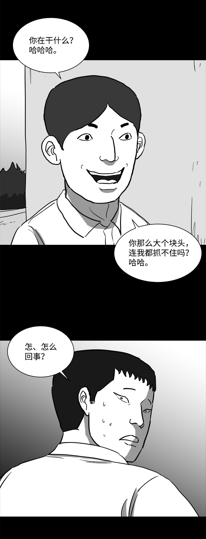 [第46话] 似曾相识（3）43