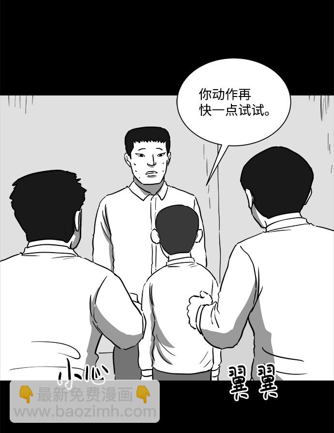 [第46话] 似曾相识（3）45