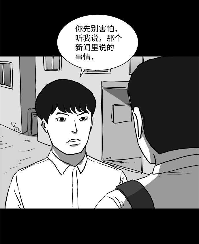 [第46话] 似曾相识（3）5