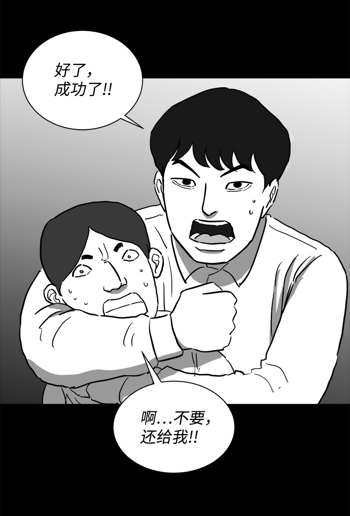 [第46话] 似曾相识（3）56