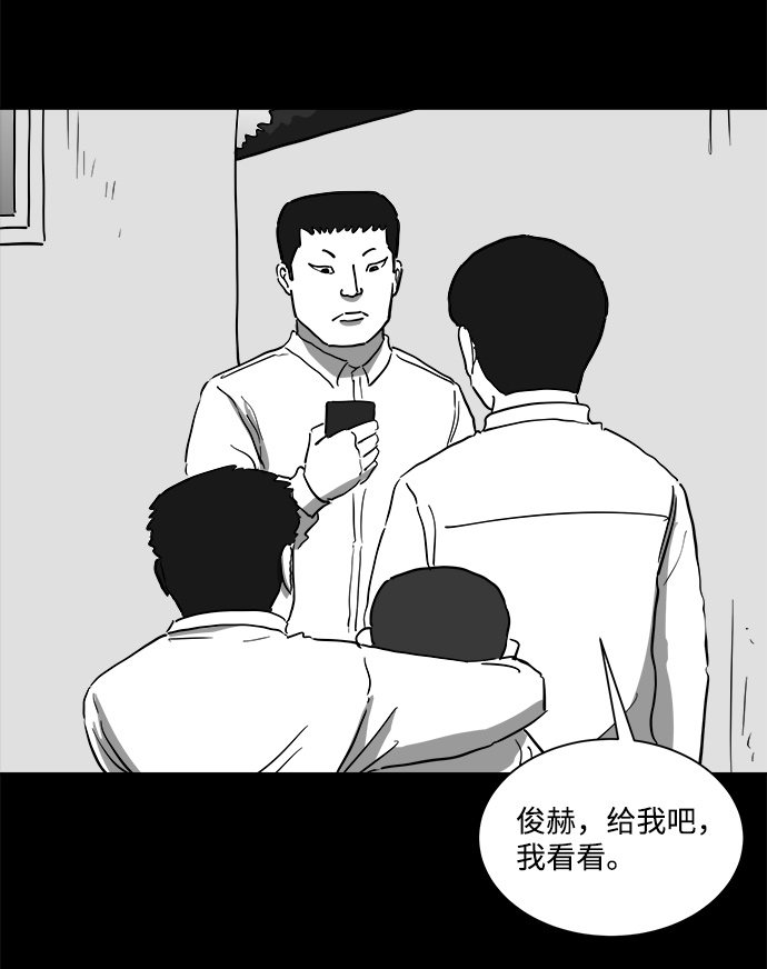 [第46话] 似曾相识（3）57