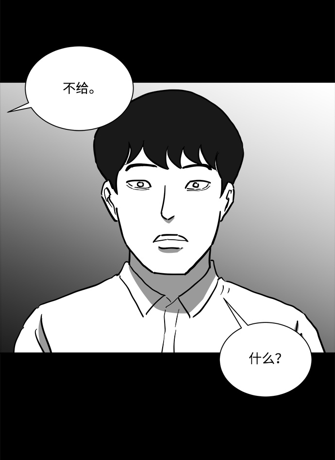 [第46话] 似曾相识（3）59