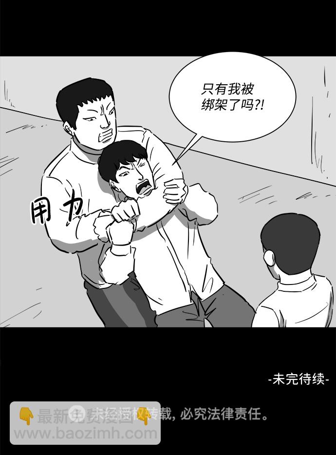 [第46话] 似曾相识（3）63