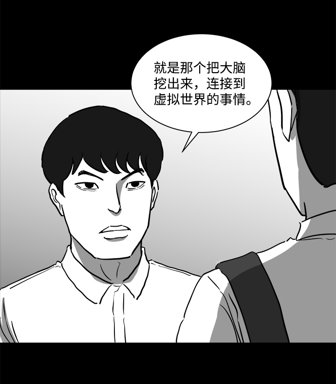 [第46话] 似曾相识（3）7