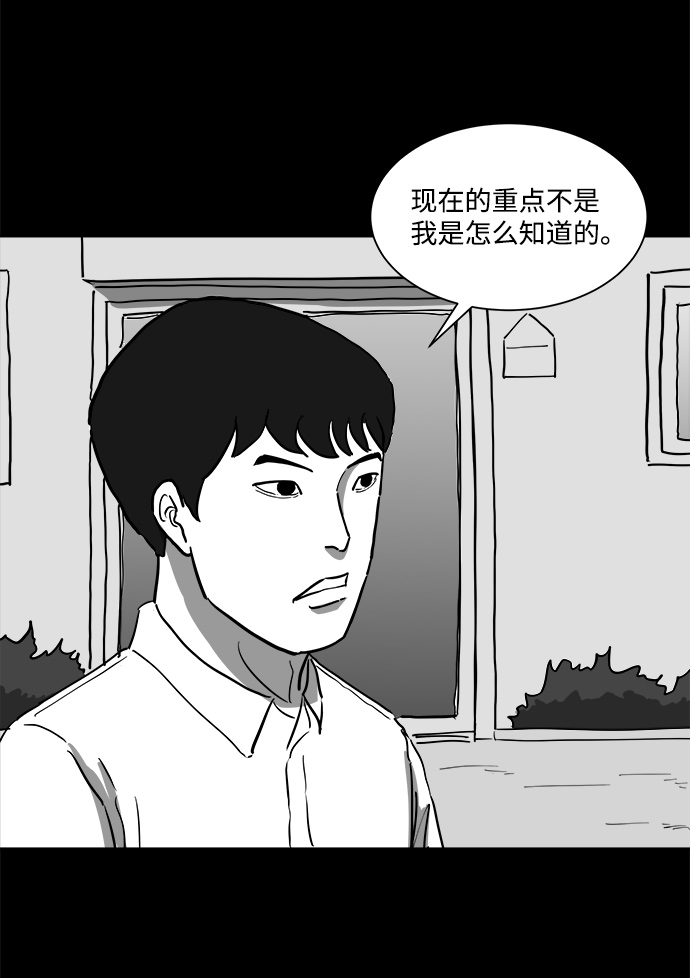 [第46话] 似曾相识（3）9
