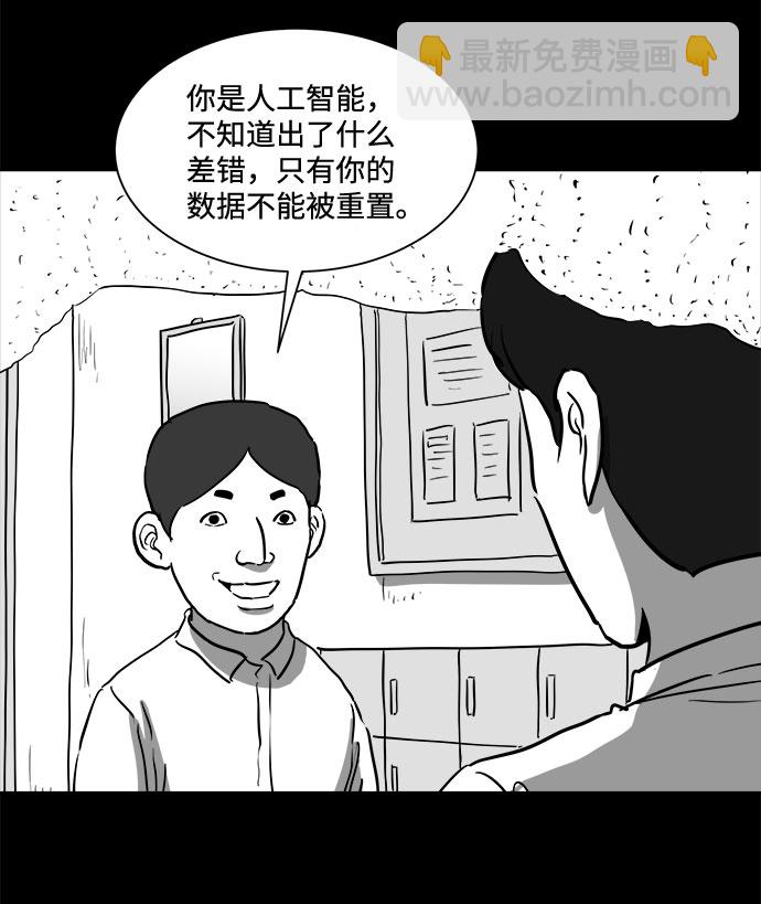 [第47话] 似曾相识（4）end21
