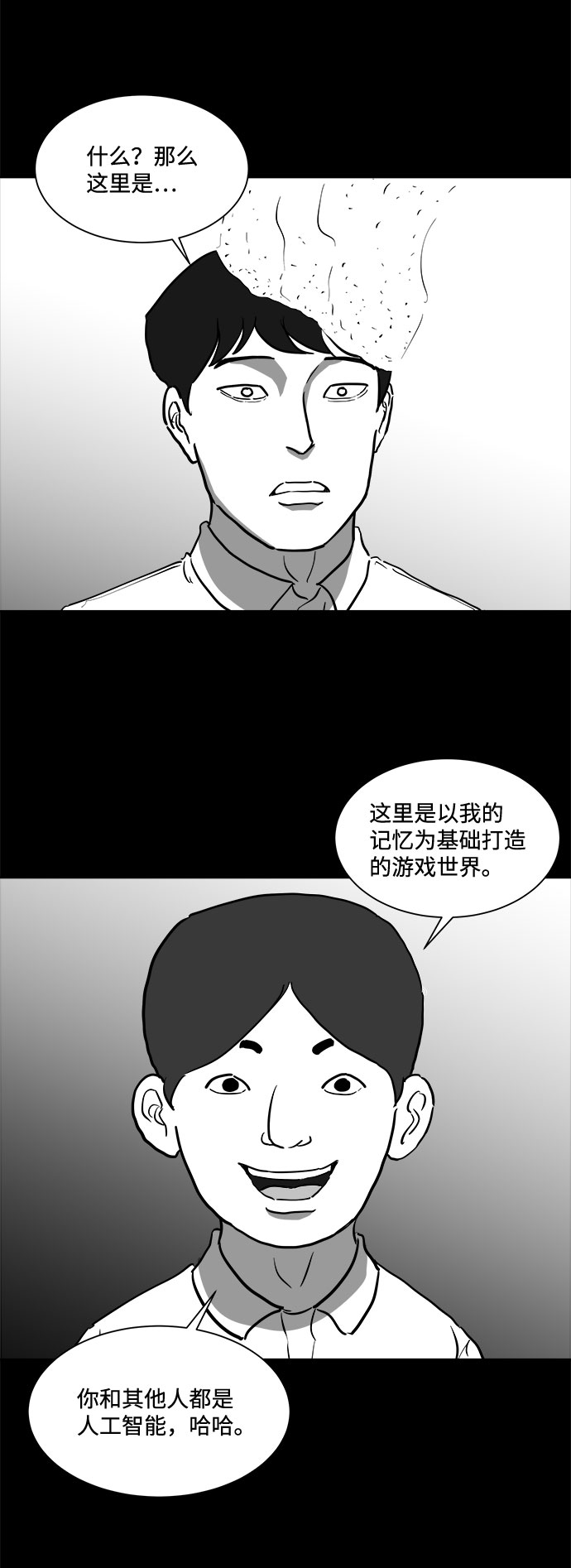 [第47话] 似曾相识（4）end22