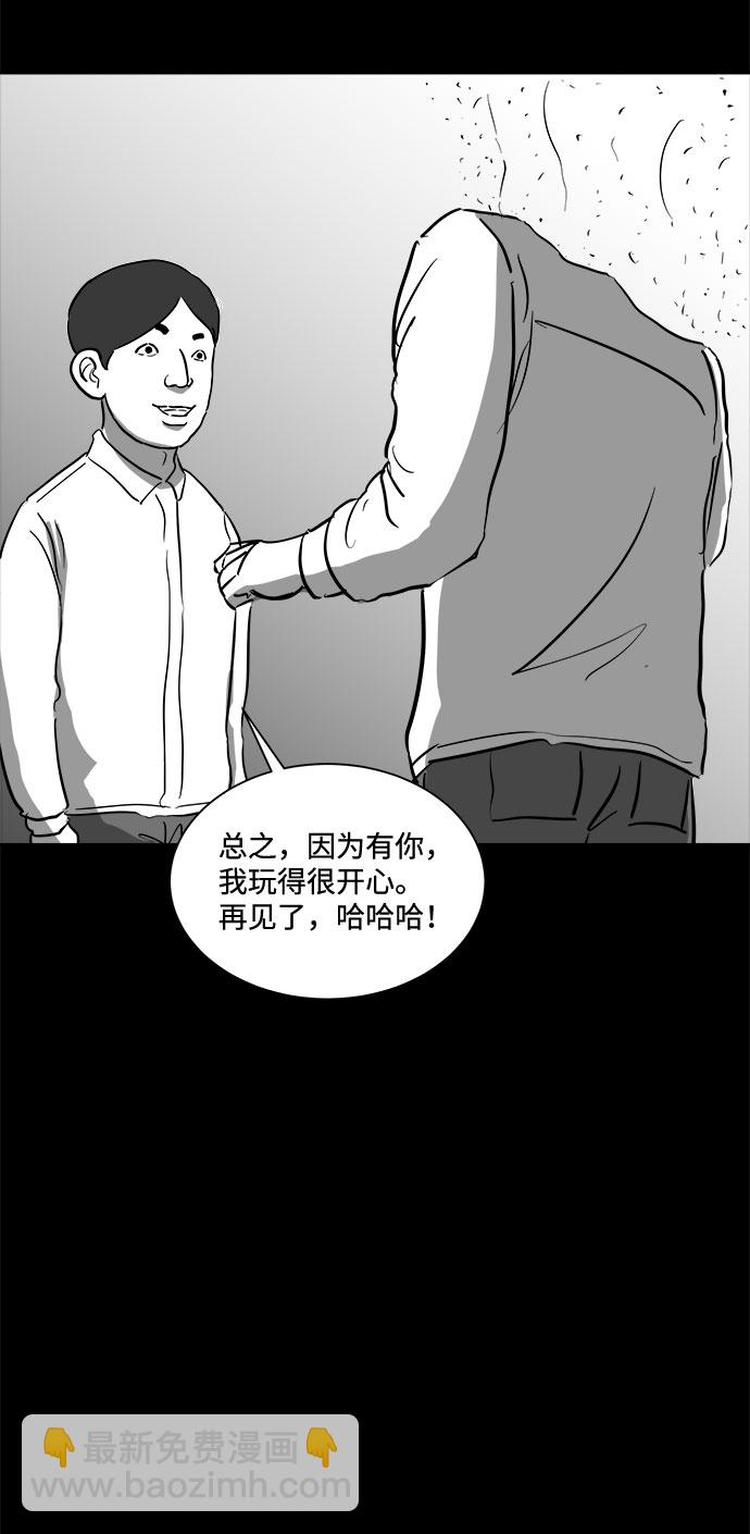 [第47话] 似曾相识（4）end23