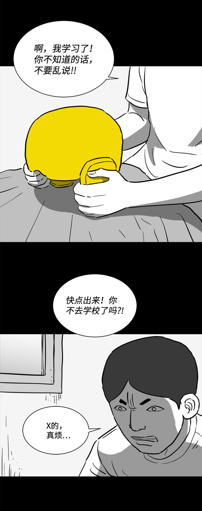 [第47话] 似曾相识（4）end26
