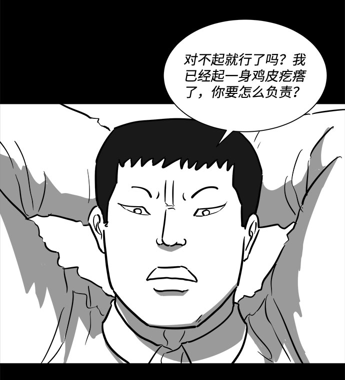 [第47话] 似曾相识（4）end33