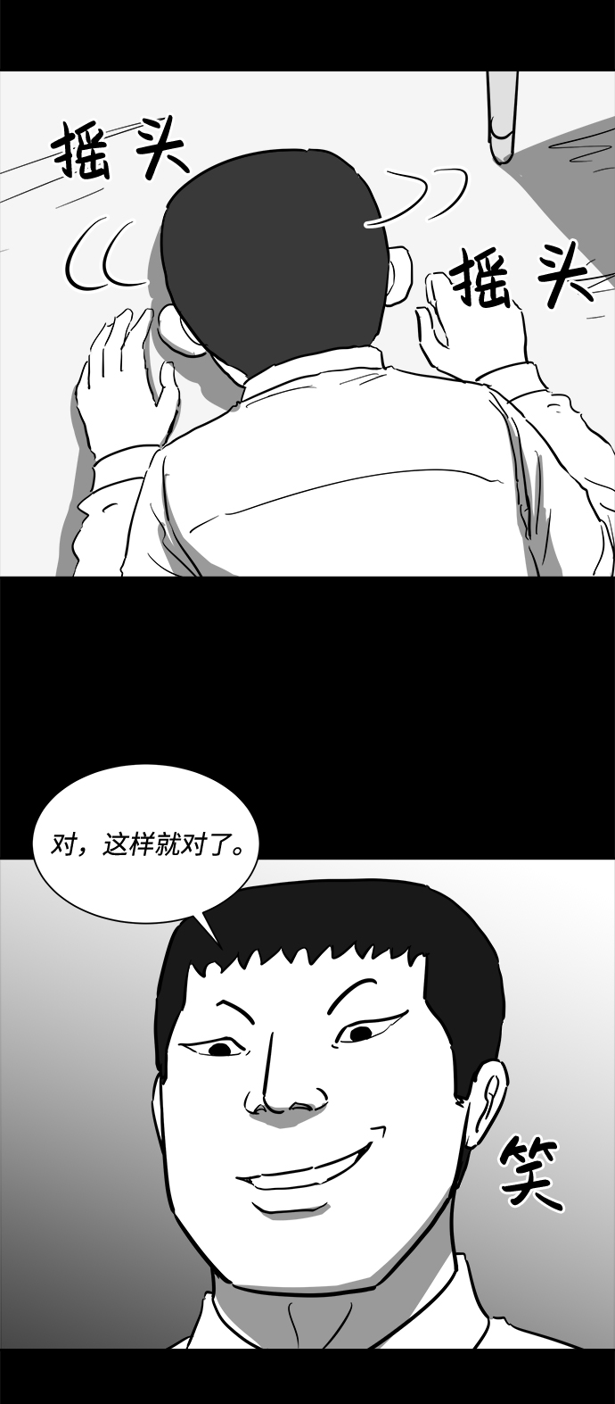 [第47话] 似曾相识（4）end39