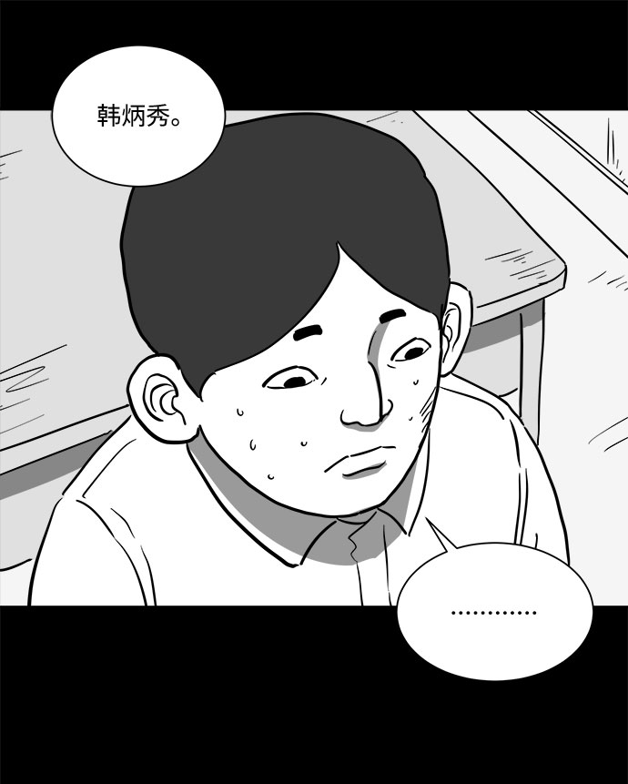 [第47话] 似曾相识（4）end46
