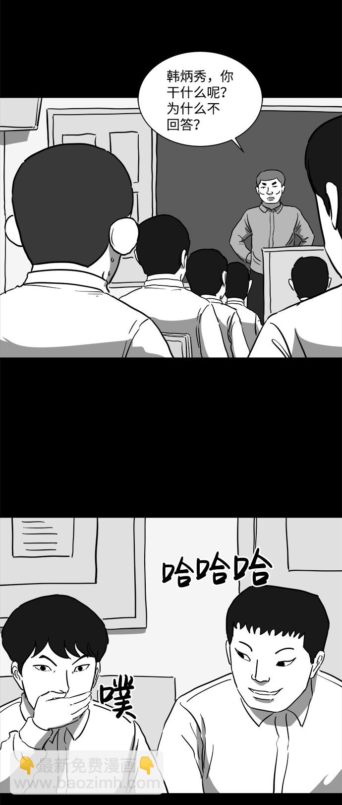 [第47话] 似曾相识（4）end48