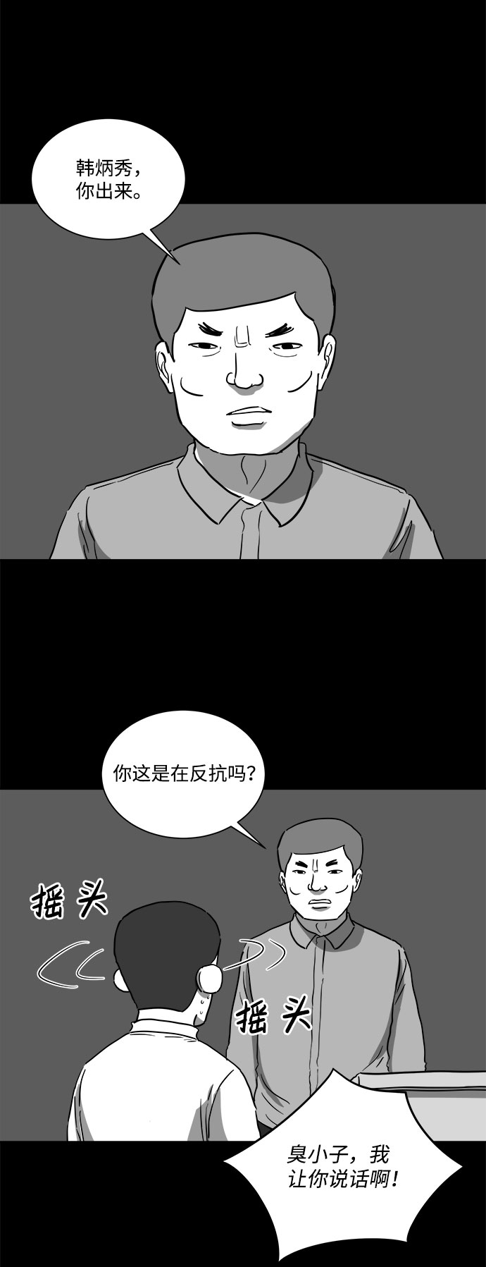 [第47话] 似曾相识（4）end53
