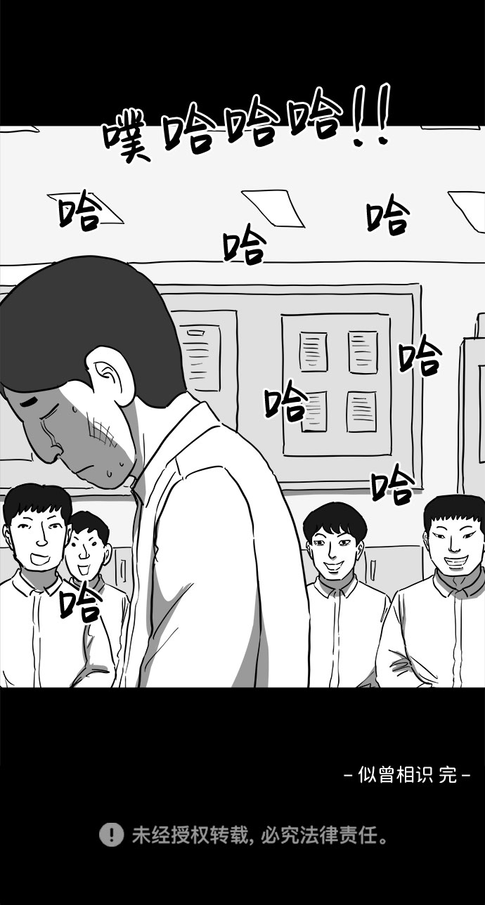 [第47话] 似曾相识（4）end55