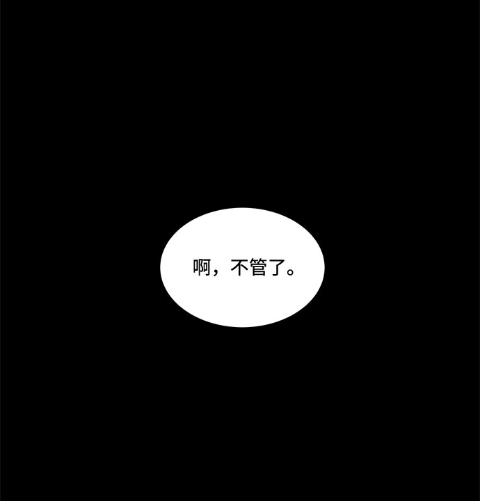 [第47话] 似曾相识（4）end9