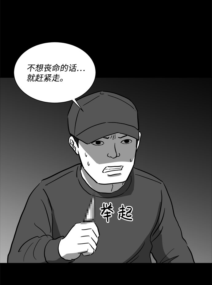 [第48话] 自卫队（1）13