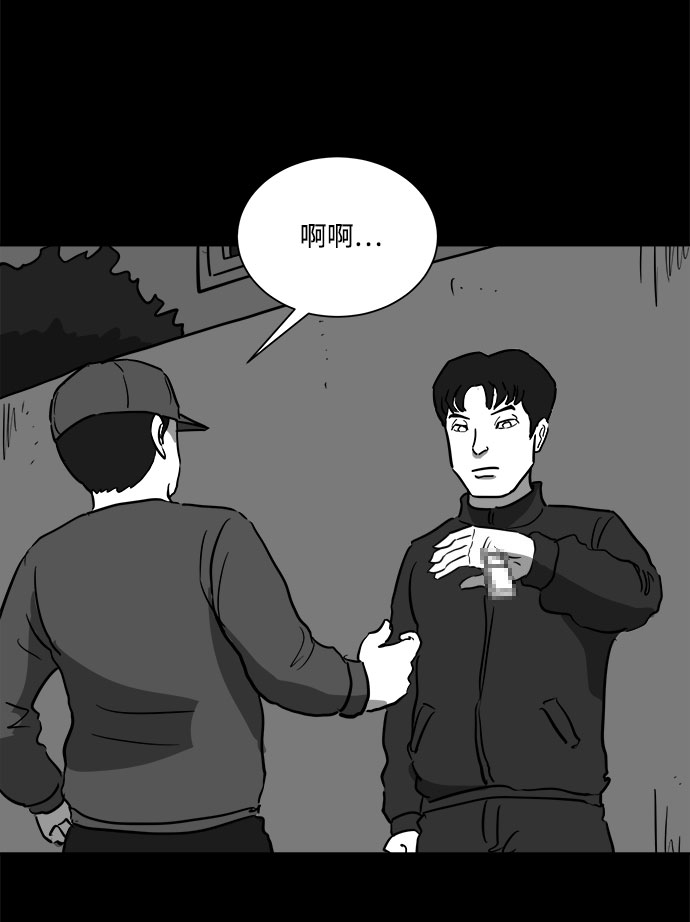[第48话] 自卫队（1）17