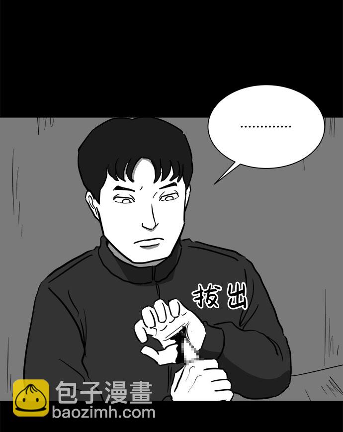 [第48话] 自卫队（1）18