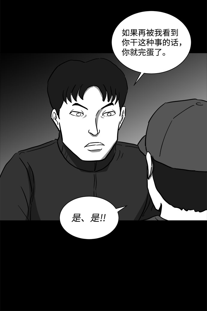 [第48话] 自卫队（1）20