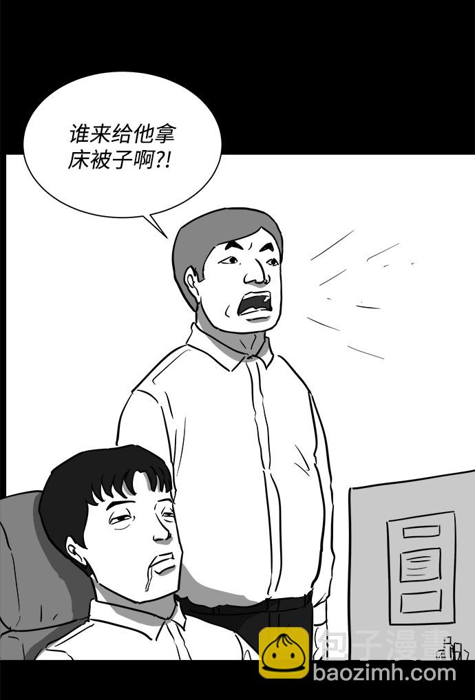 [第48话] 自卫队（1）26
