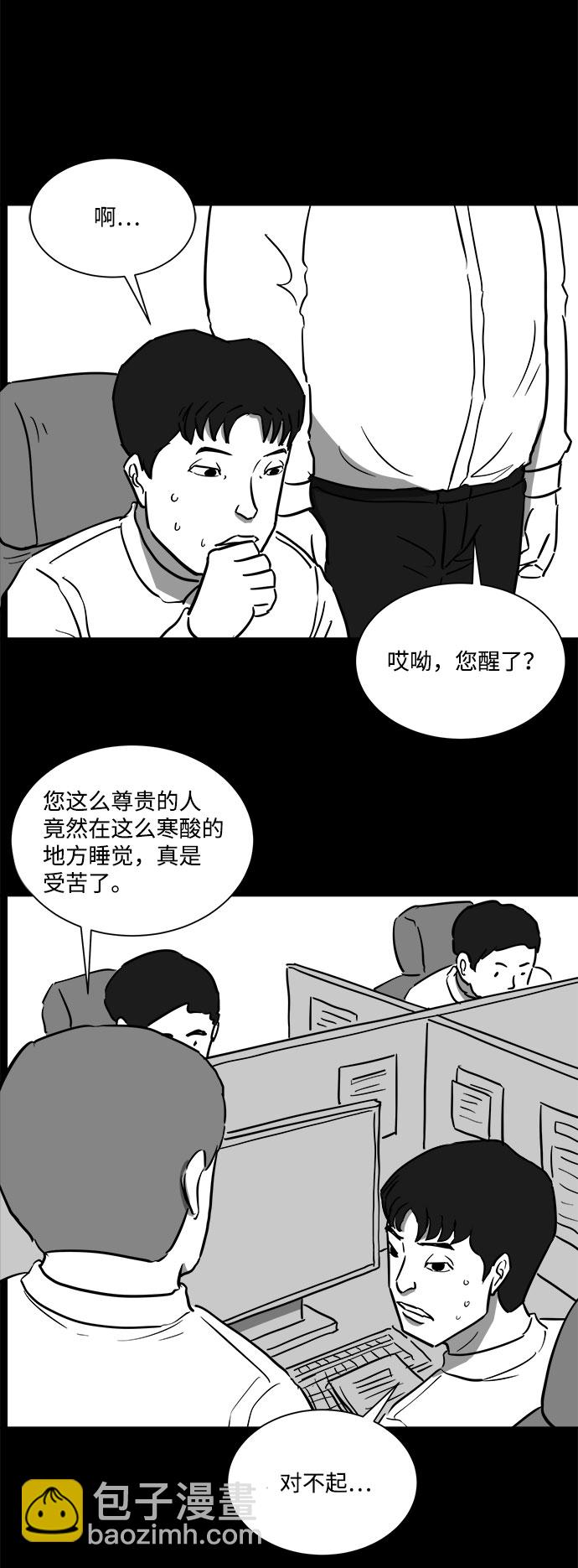 [第48话] 自卫队（1）27