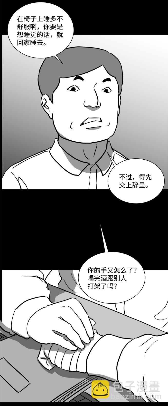 [第48话] 自卫队（1）28