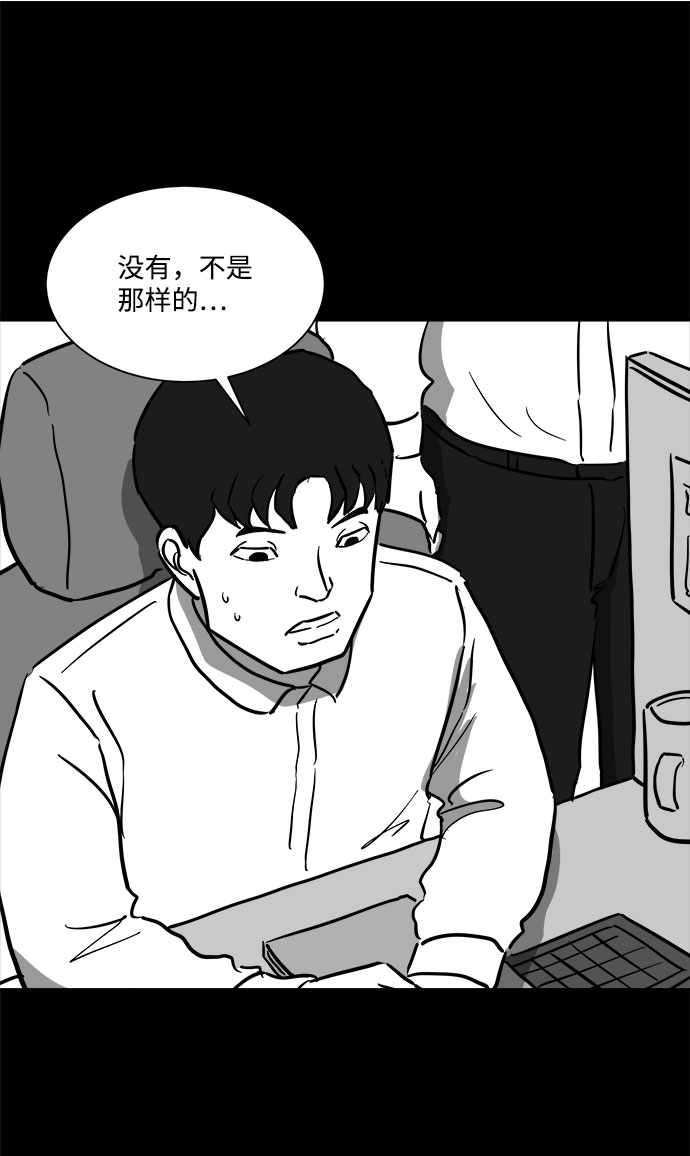 [第48话] 自卫队（1）29