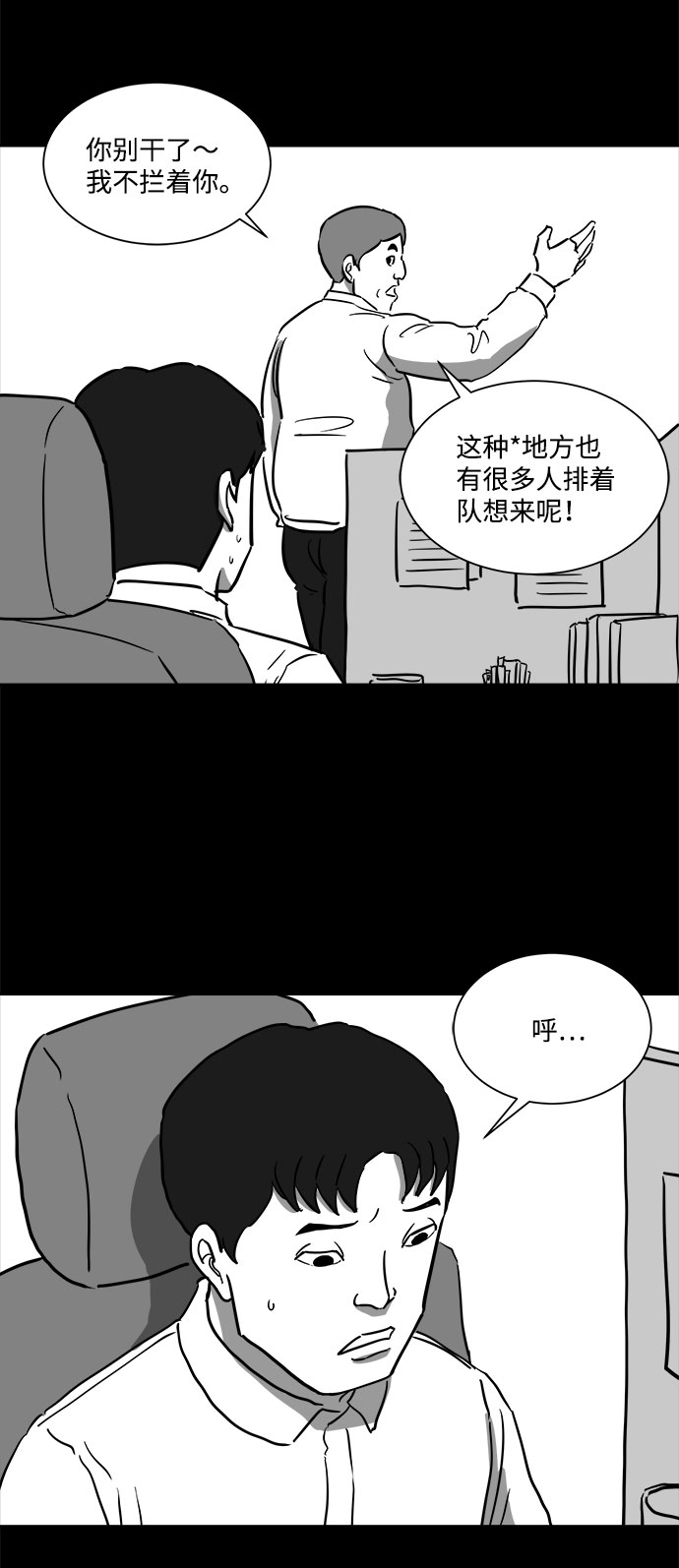 [第48话] 自卫队（1）30