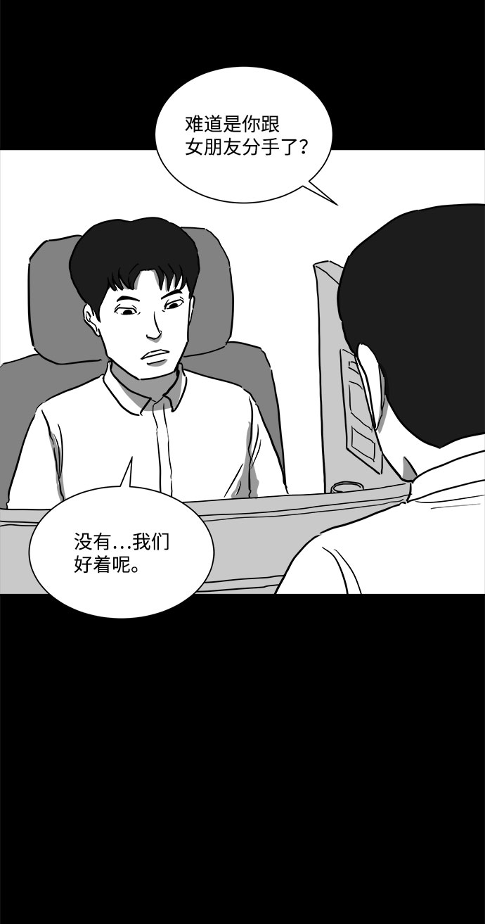 [第48话] 自卫队（1）32