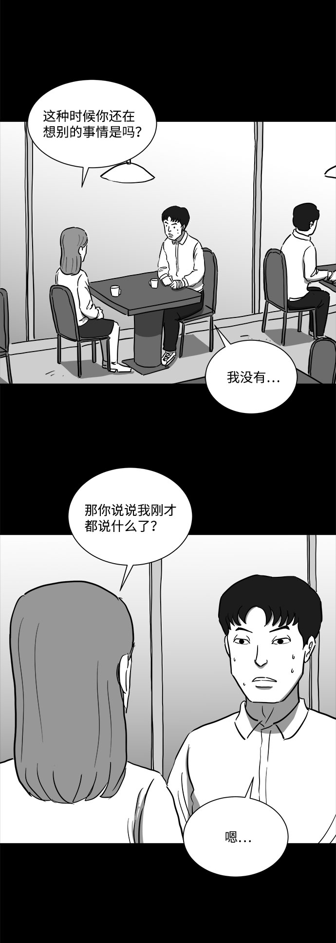 [第48话] 自卫队（1）35