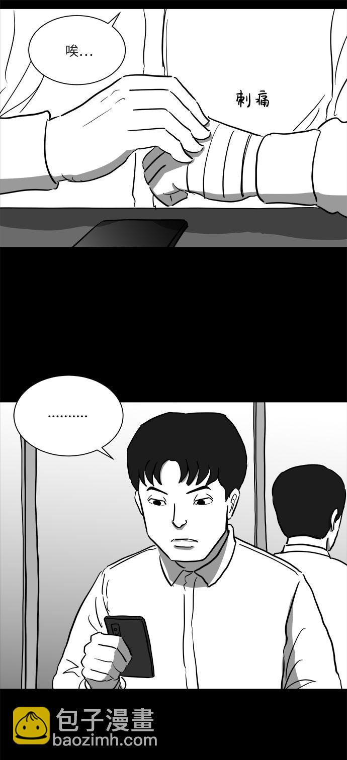 [第48话] 自卫队（1）37